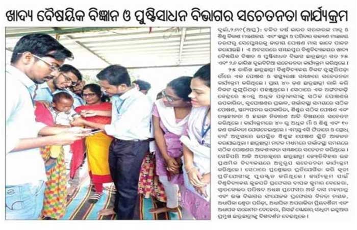Nutrtion Awarness Programme-2019